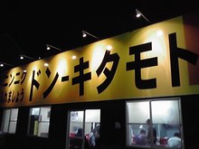 プロスノーボーダー　高橋烈男のBLOG-09-06-01_006.jpg