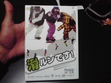 プロスノーボーダー　高橋烈男のBLOG-09-09-16_005.jpg