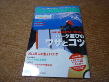 プロスノーボーダー　高橋烈男のBLOG